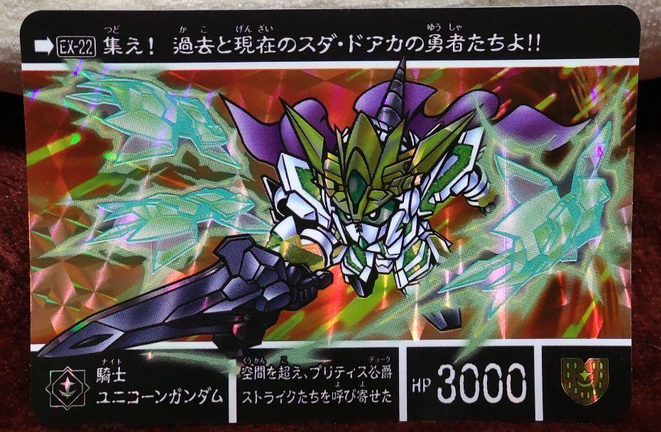 ガンダムカードダス 戦士 新約sd外伝 ユニコーンガンダム ラスト メルカリ