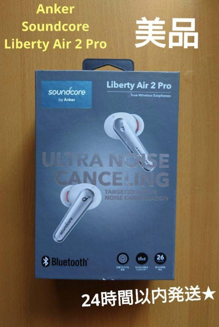 Anker Soundcore Liberty Air 2 Pro