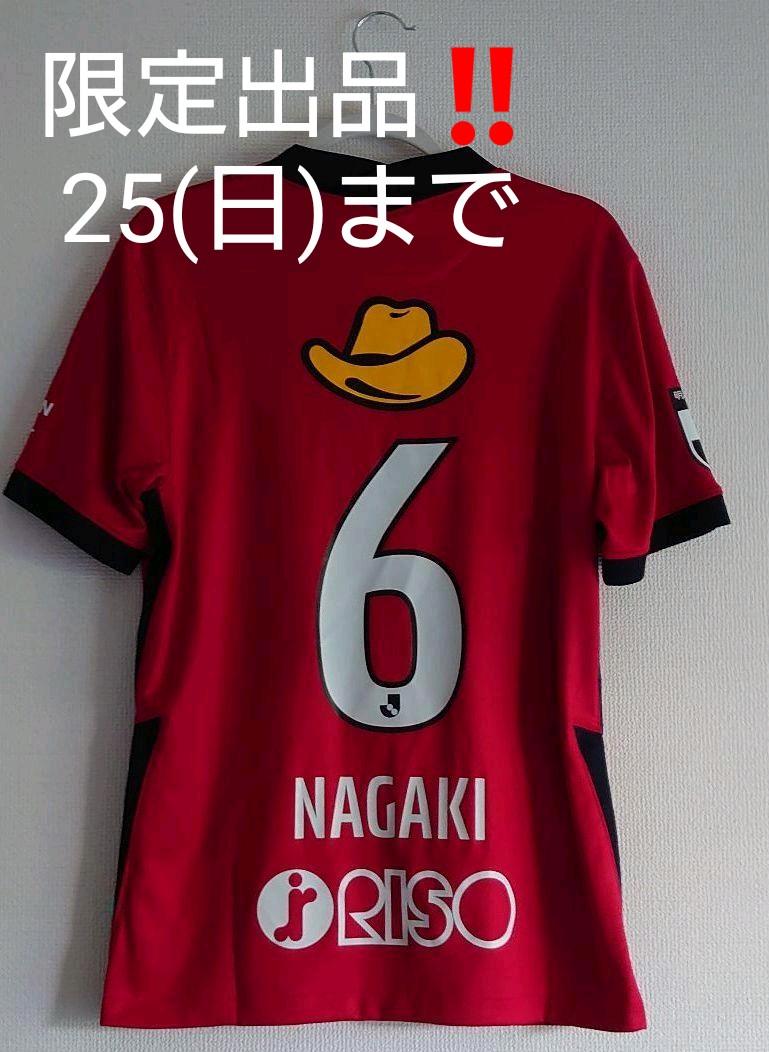 ブランドショッパー付き 鹿島アントラーズ 永木亮太選手 ユニフォーム 包装無料 送料無料