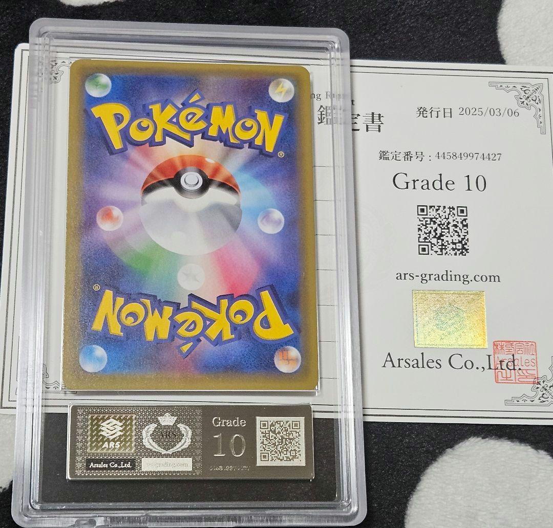 ポケモンカード 団員ごっこピカチュウ ARS10 - メルカリ