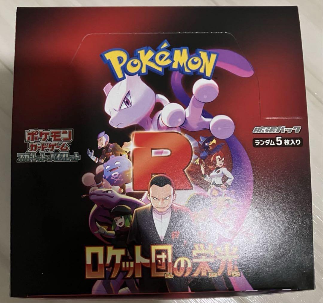 ポケモンカード　ロケット団の栄光　1box