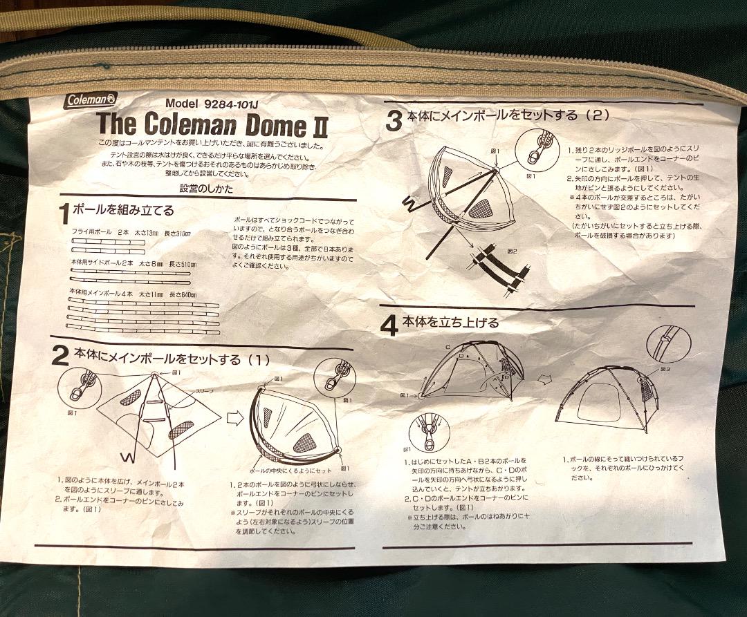 て*ら様 コールマン Coleman Dome ll #9284-101J ドー
