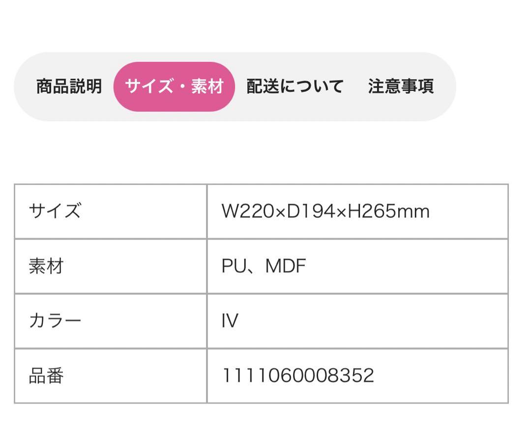 フランフラン　フラビア コスメボックス アイボリー