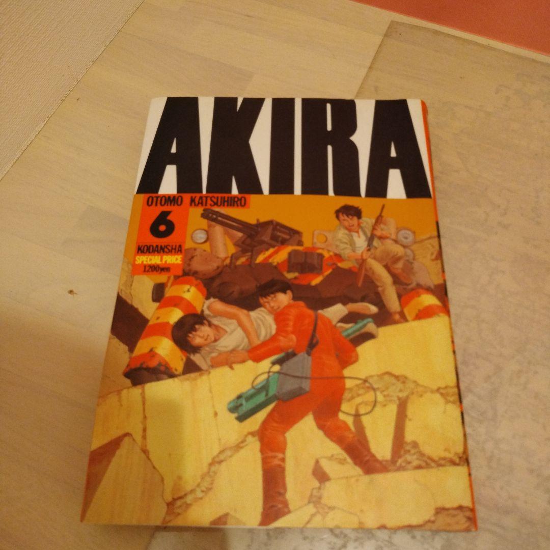 AKIRA 全6巻セット 全巻初版