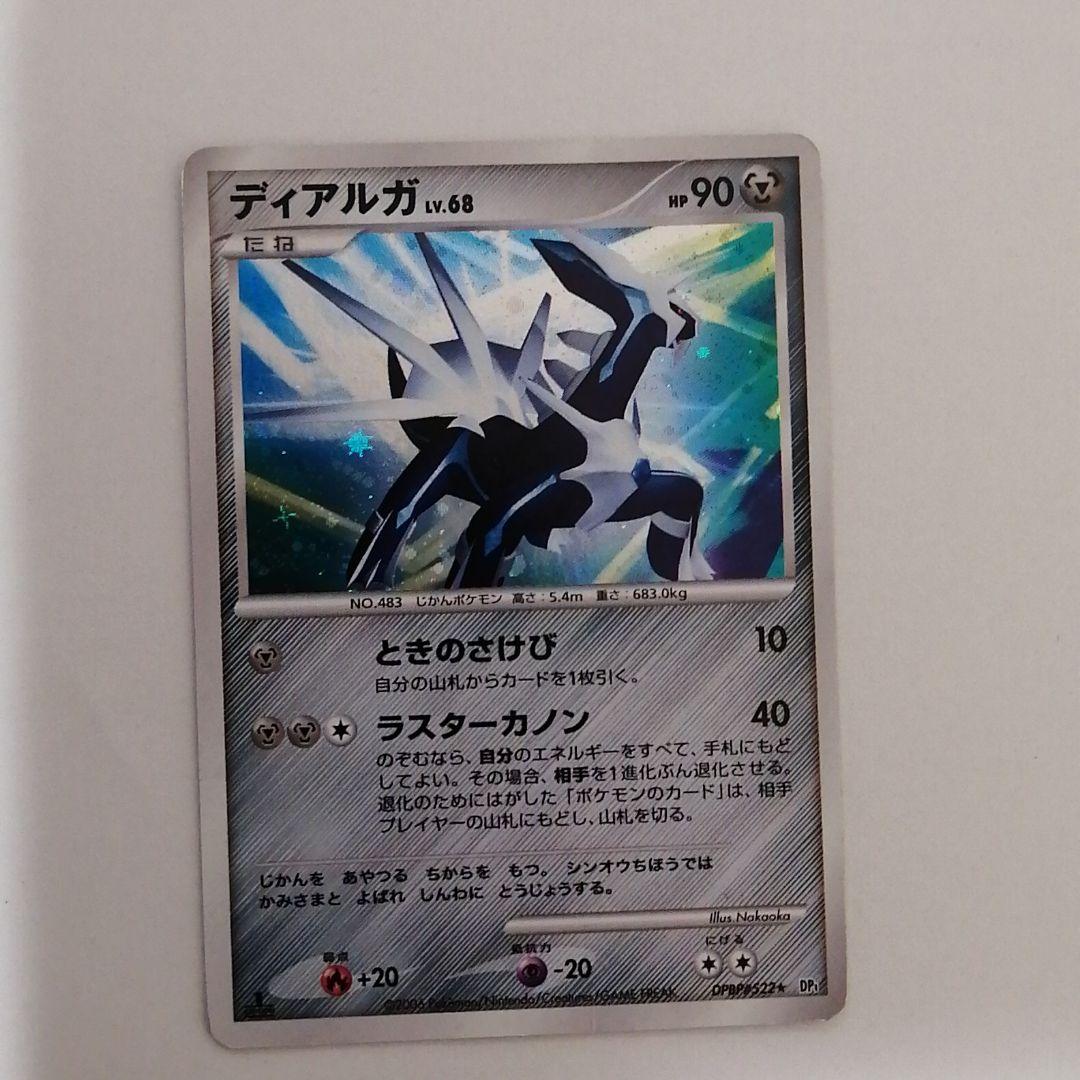 ポケモンカード ディアルガlv 68 メルカリ ポケモンカード ディアルガlv 68 メルカリ