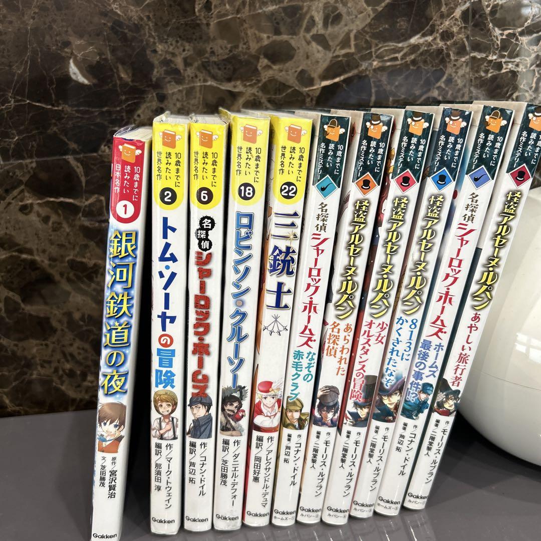 10歳までに読みたい世界名作 全巻 全24巻 送料無料