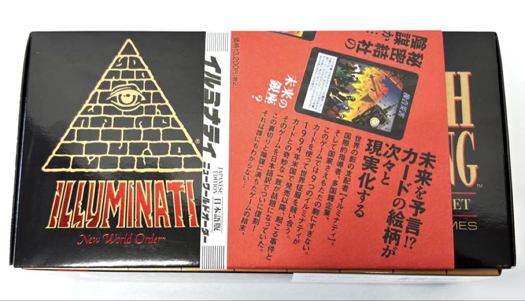 【超美品・数量限定】イルミナティ ニューワールドオーダー 日本語版