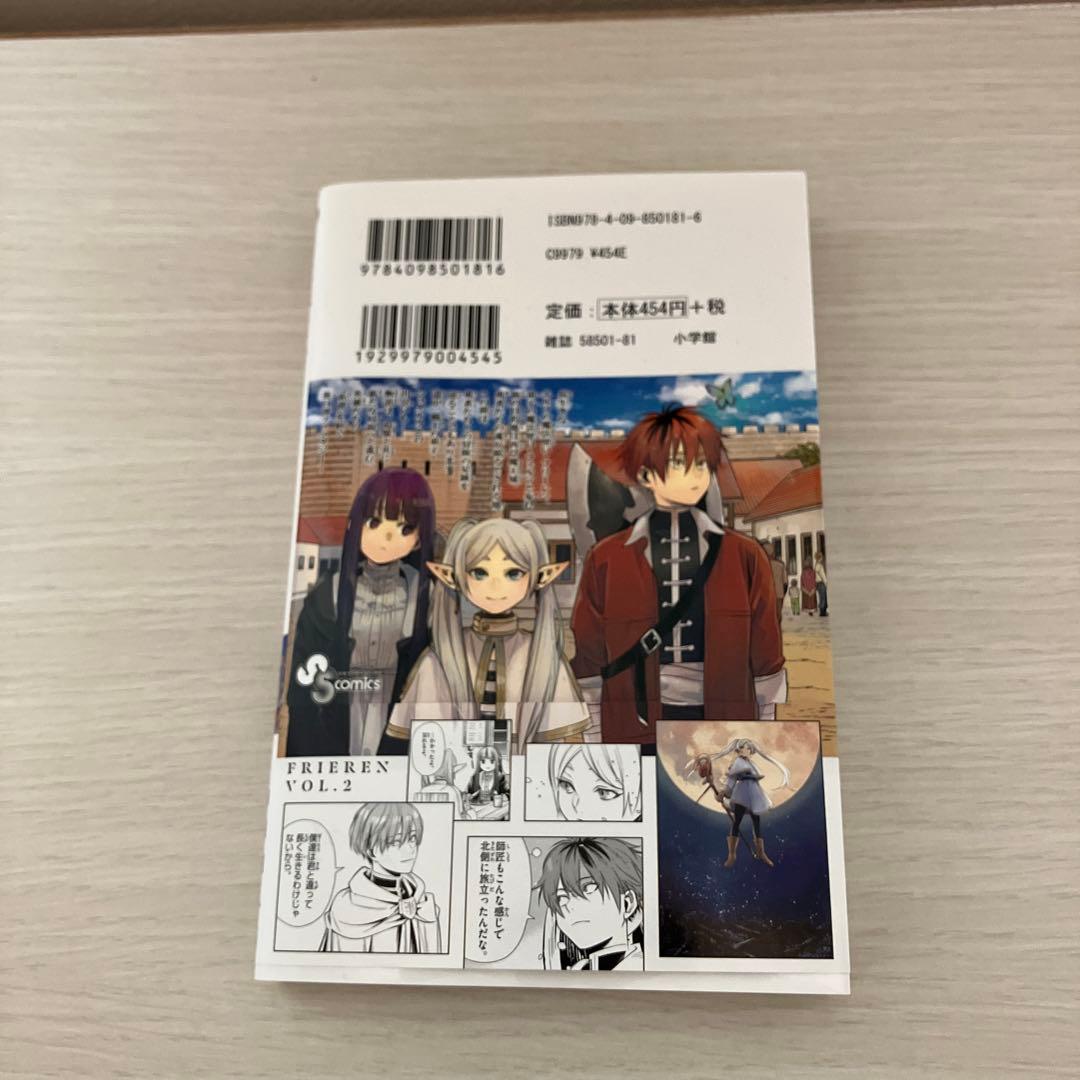 初版 葬送のフリーレン 1巻 2巻 初版 葬送のフリーレン 1巻 2巻