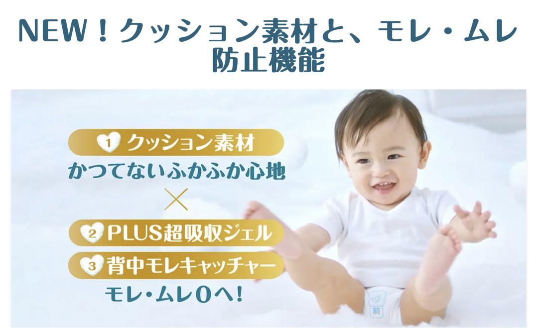 【新品・未開封】パンパース　サイズL  ・・・・・・・・