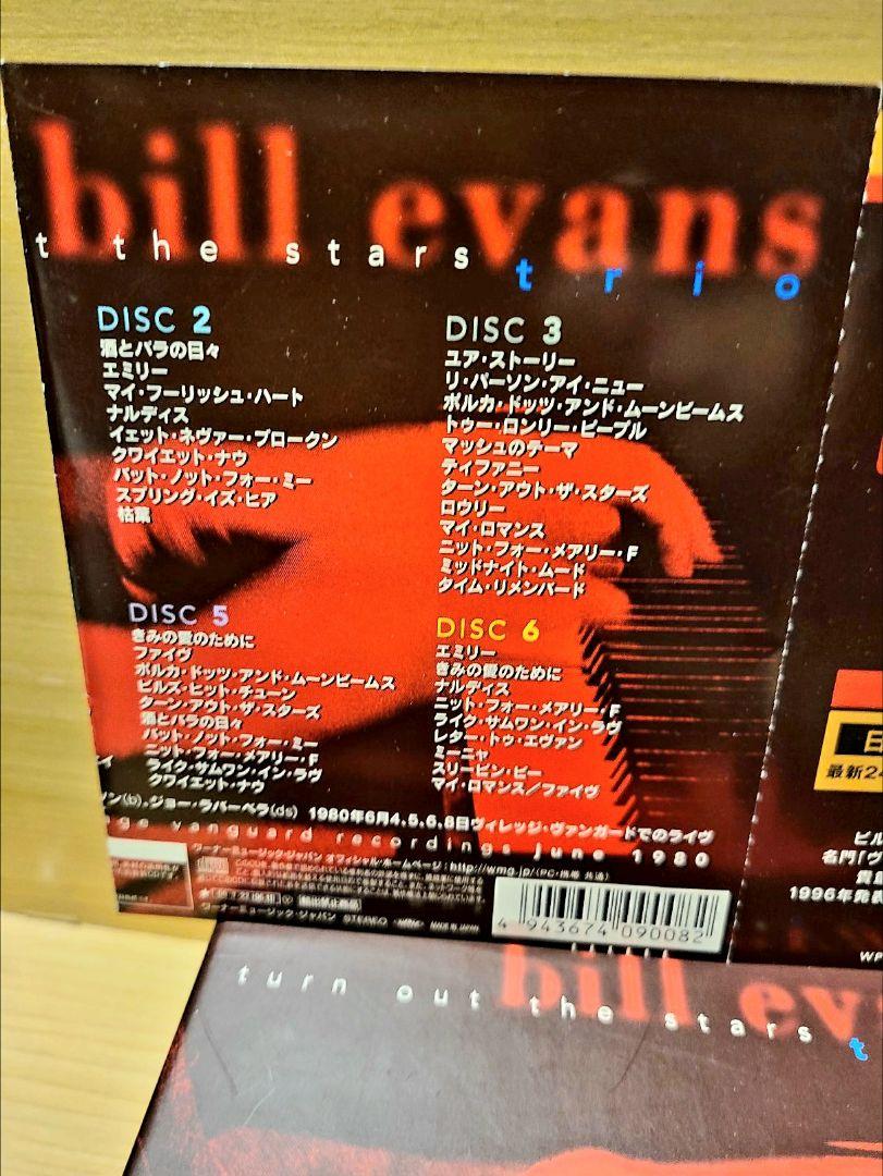 ビル・エヴァンス 1980ターン・アウト・ザ・スターズ CD６枚セット