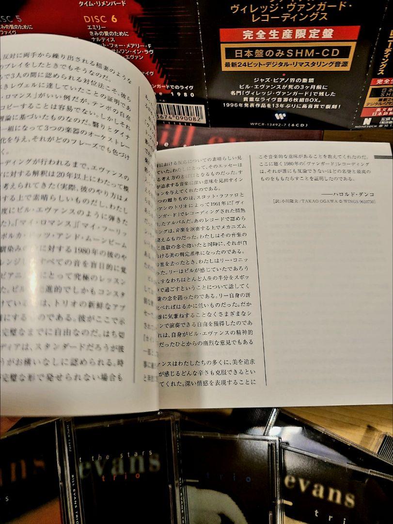 ビル・エヴァンス 1980ターン・アウト・ザ・スターズ CD６枚セット