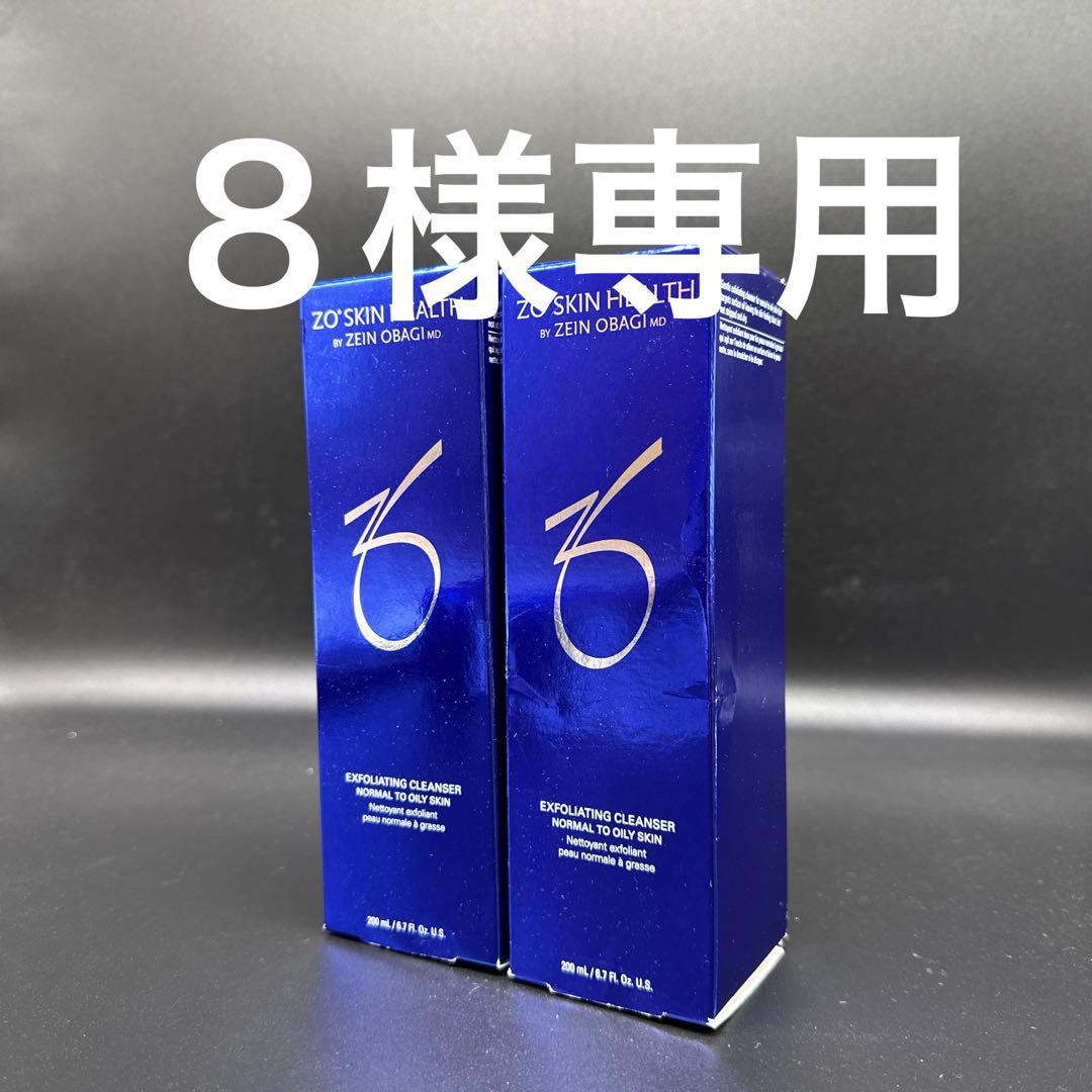 ８様専用　ゼオスキンヘルスエクスフォリエーティングクレンザー 2本
