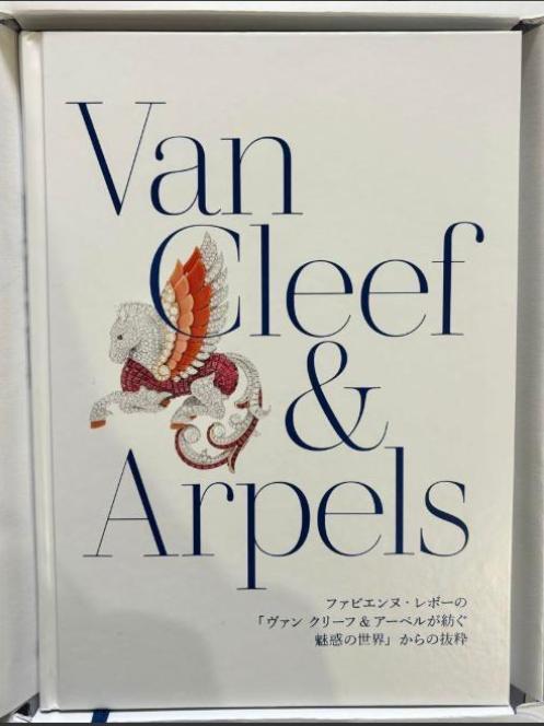 【希少】ヴァンクリーフ&アーペル カタログ Van Cleef & Arpels ヴァン クリーフ&アーペル 非売品カタログ