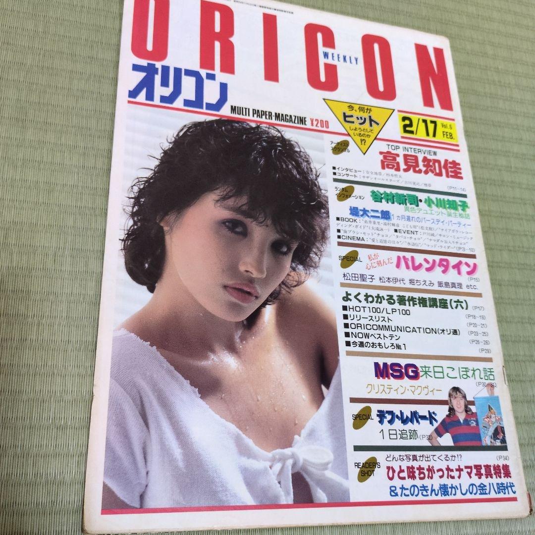 オリコン年鑑　1984年 帯付き/ オリコン年鑑 1984年 歌謡音楽のすべて /昭和59年刊/