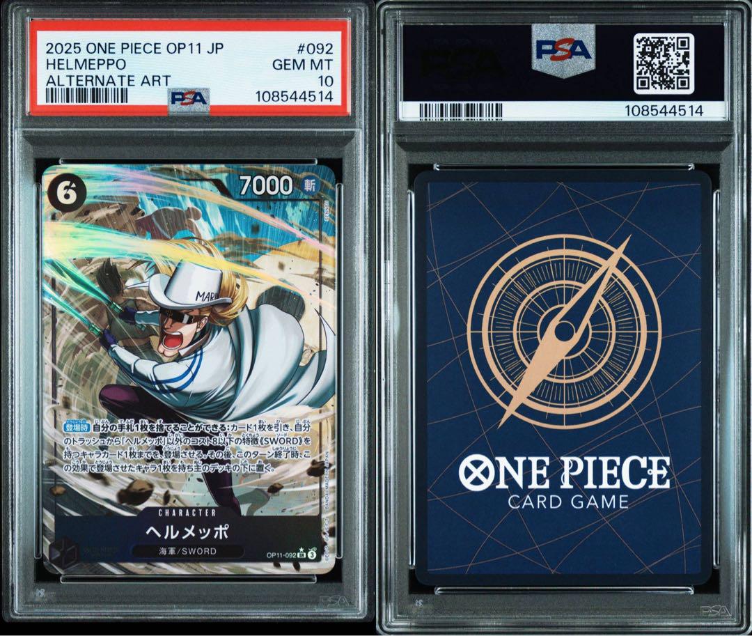 PSA10ヘルメッポ SR パラレル OP11-092514