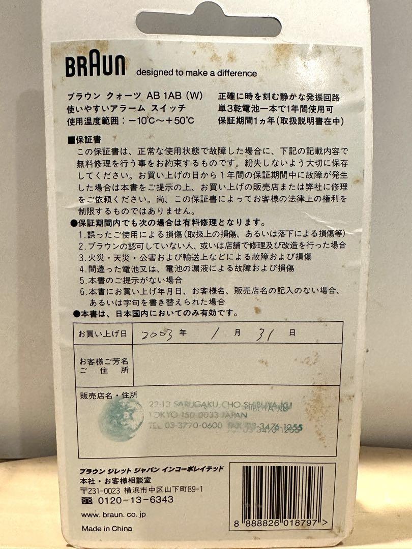 ★超レア BRAUN AB1 アラームクロック 1★
