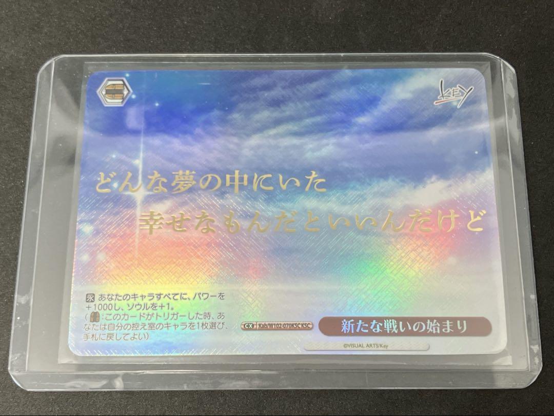 PSA10】Key新たな戦いの始まりKSC ヴァイスシュヴァルツ