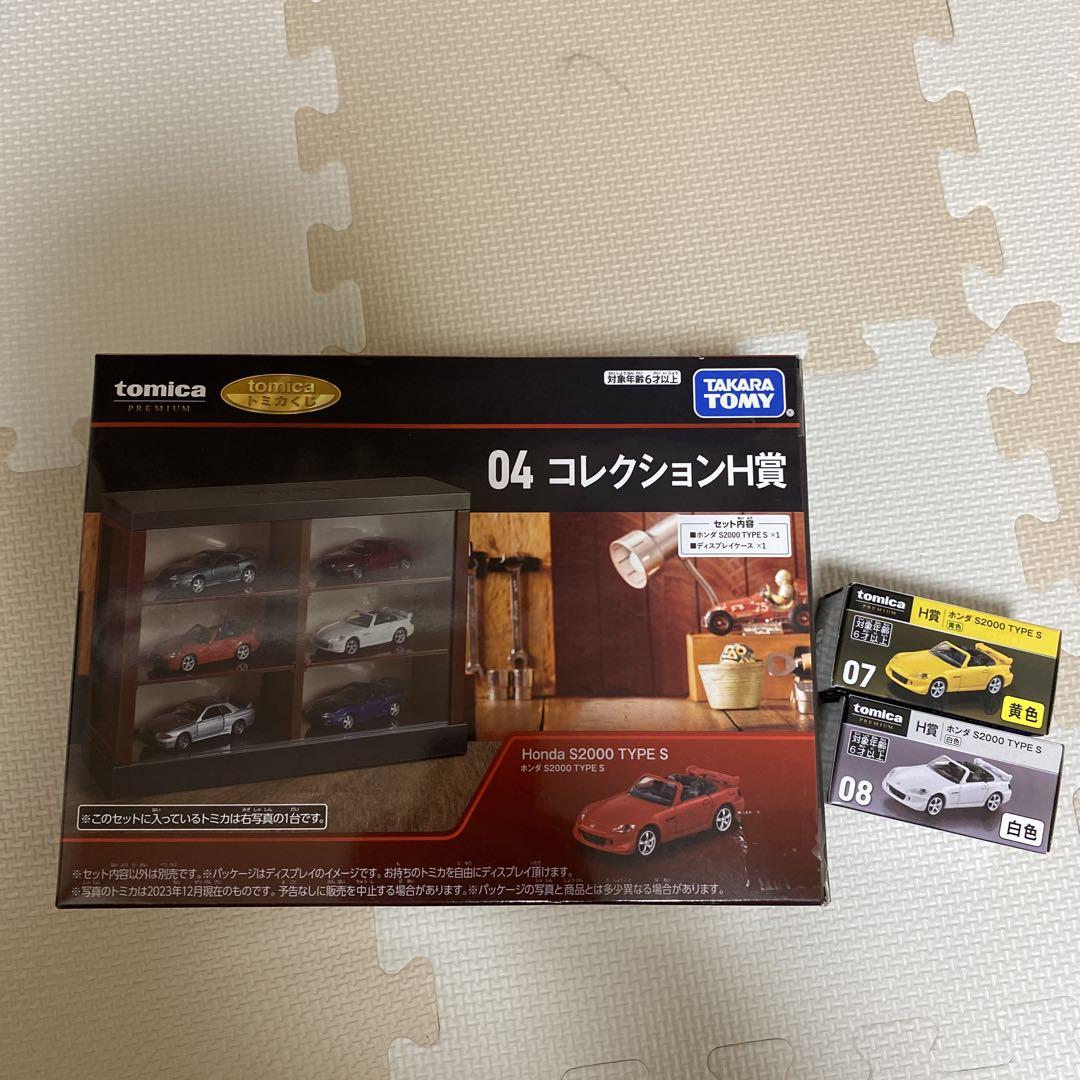 トミカ一番くじ　コレクションH賞＋s2000白&黄セット