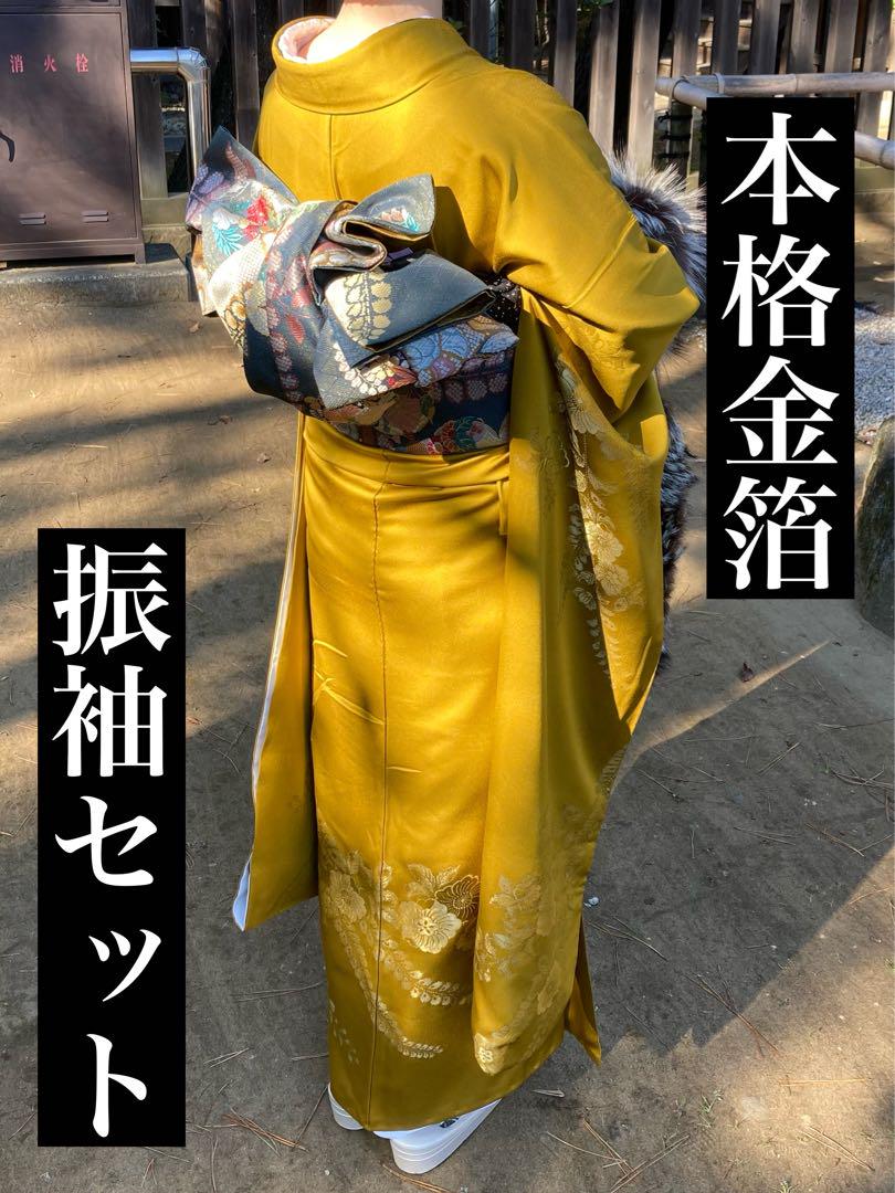 成人式　振袖セット