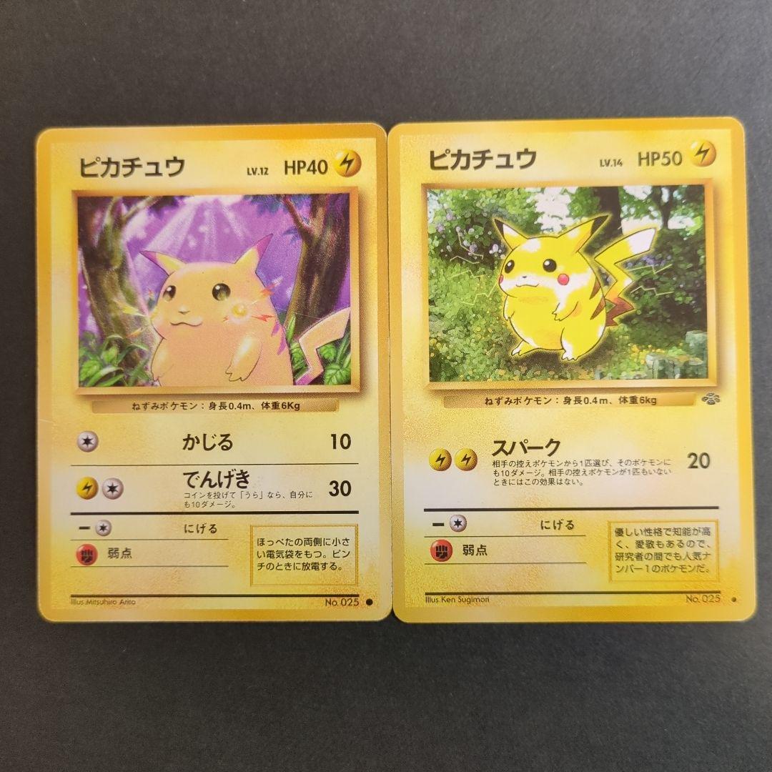 ポケモン - ポケモンカードゲーム旧裏　ピカチュウセット ポケモンカード旧裏】ピカチュウセットS1 - メルカリ