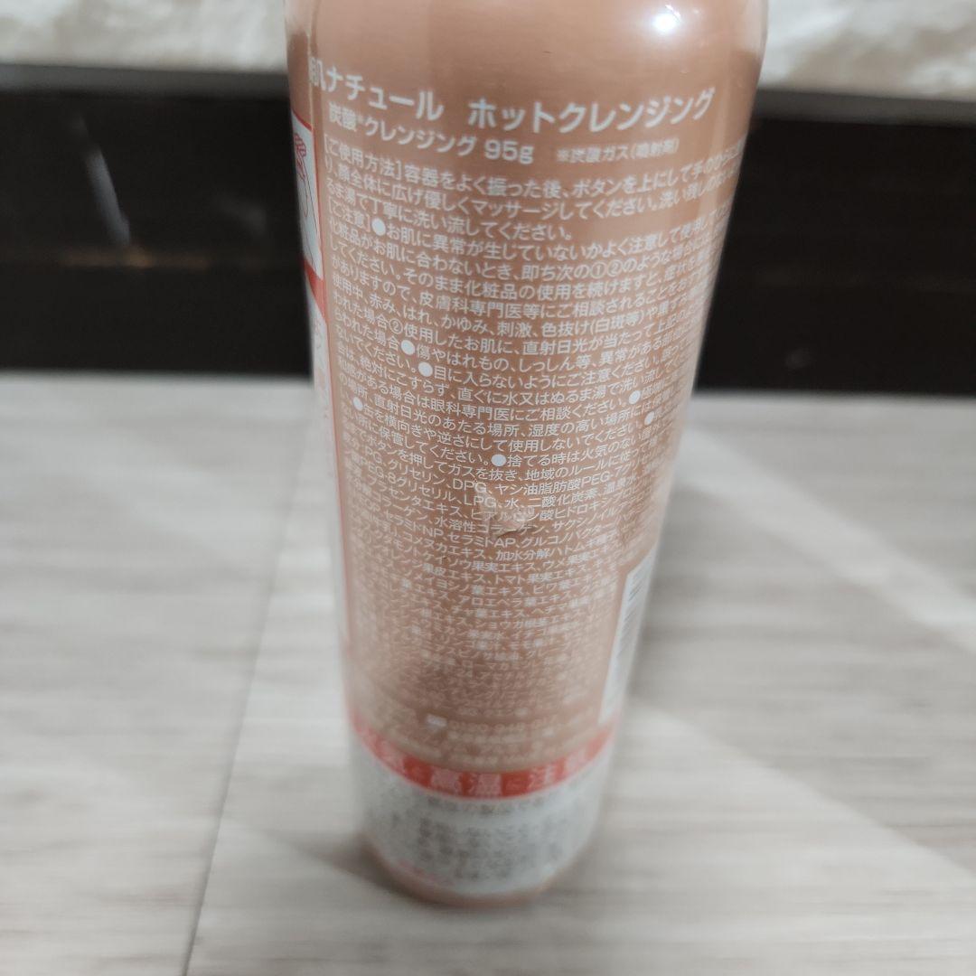 HADA NATURE ホットクレンジング 95g 3本セット HADA NATURE ホットクレンジング95g 3本セット - メルカリ
