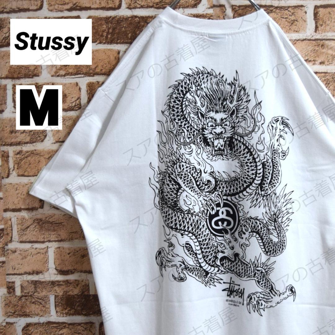 《ステューシー》正規・新品タグ　ドラゴン　ホワイト　M　Tシャツ