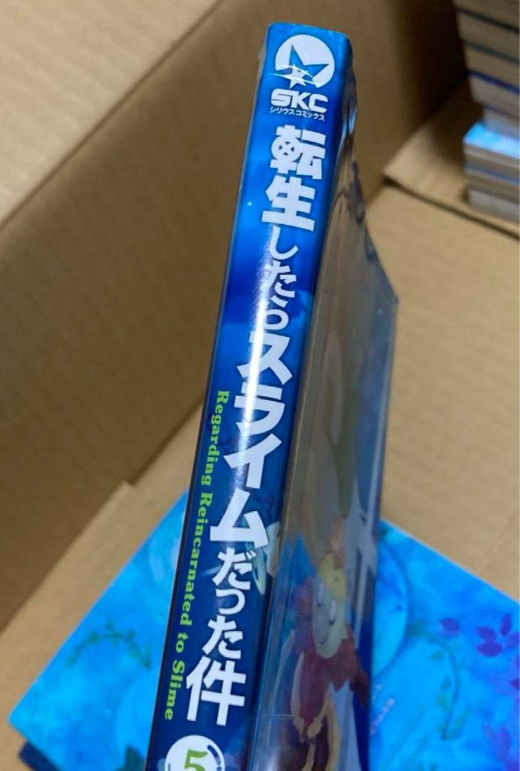 転生したらスライムだった件 0～25巻 全巻セット
