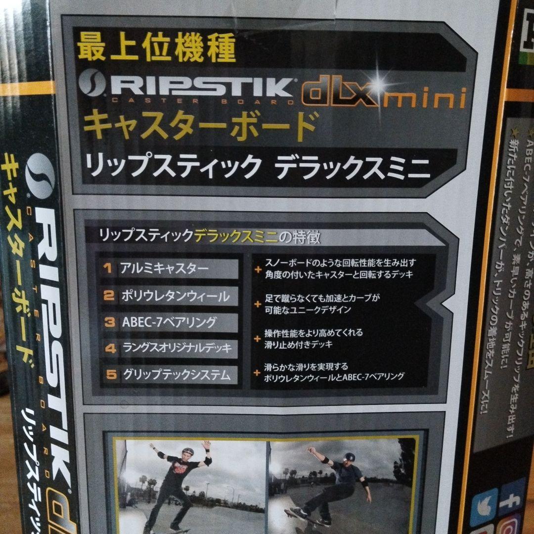 RIPSTIK dx mini キャスターボード　ブラック