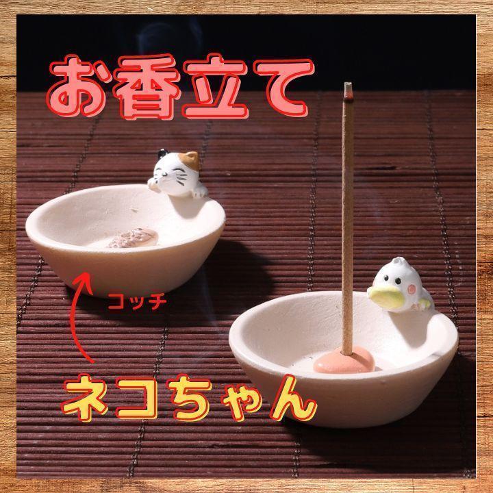 早割クーポン！ お香立て ネコちゃんver bykojirestaurante.com.br