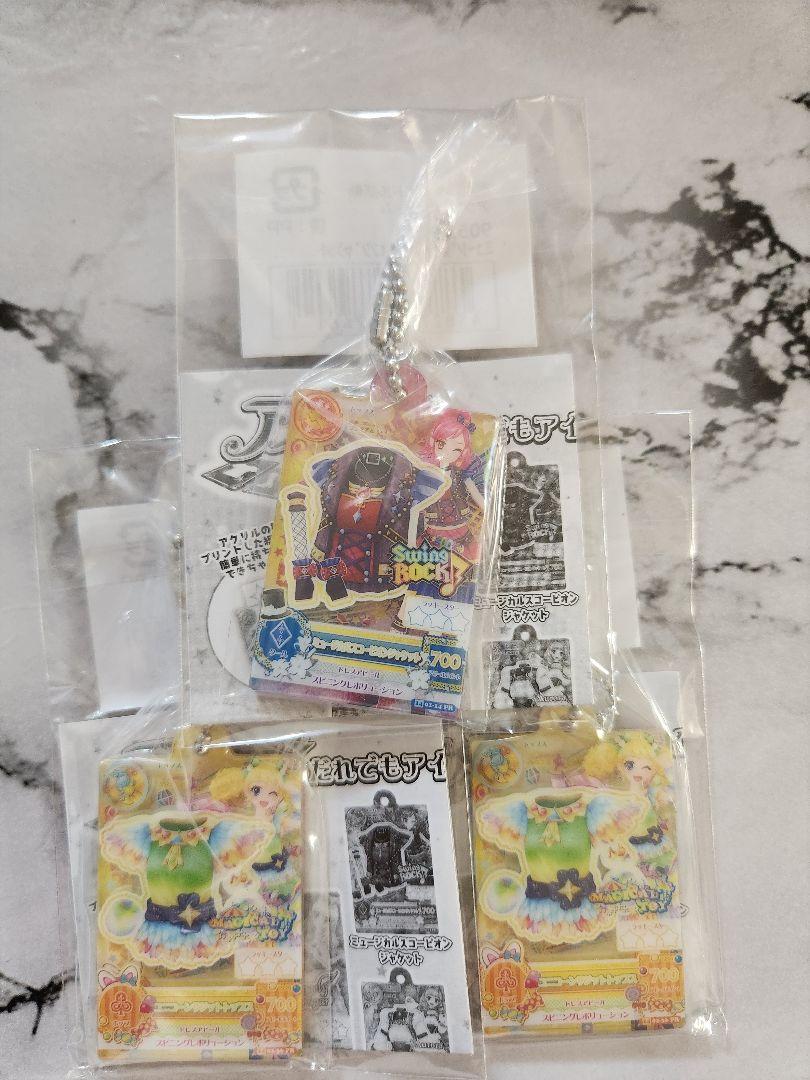 アイカツアクリルキーホルダーセット アイカツアクリルキーホルダー3点セット - メルカリ