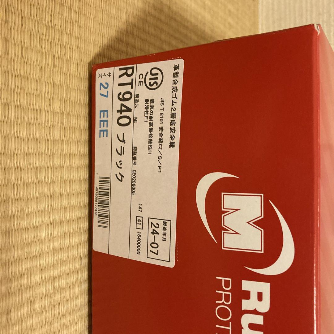 安全靴 ミドリ安全 RT940 ブラック