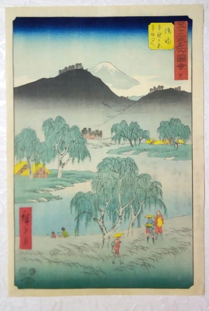 浮世絵、五十三次名所図会御油(縦東海道)初代歌川広重画