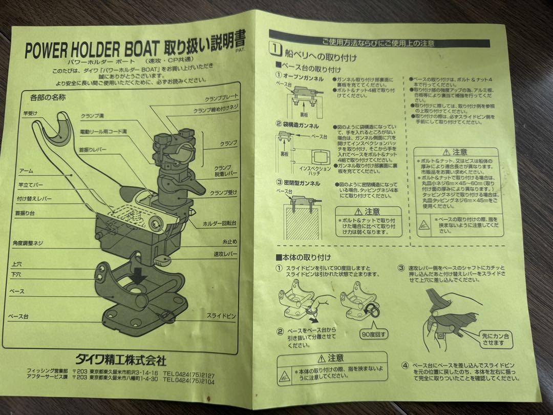 船用 台座無し