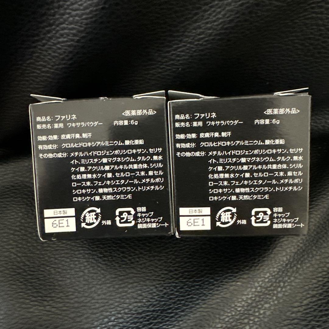 ★未使用★ファリネ　薬用ワキサラパウダー　手汗　脇汗　パウダータイプ　27個 未使用ファリネ 薬用ワキサラパウダー 手汗 脇汗 パウダータイプ