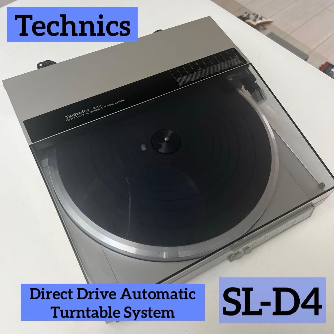 Technicsレコードプレーヤー SL-D4ダイレクトドライブターンテーブル