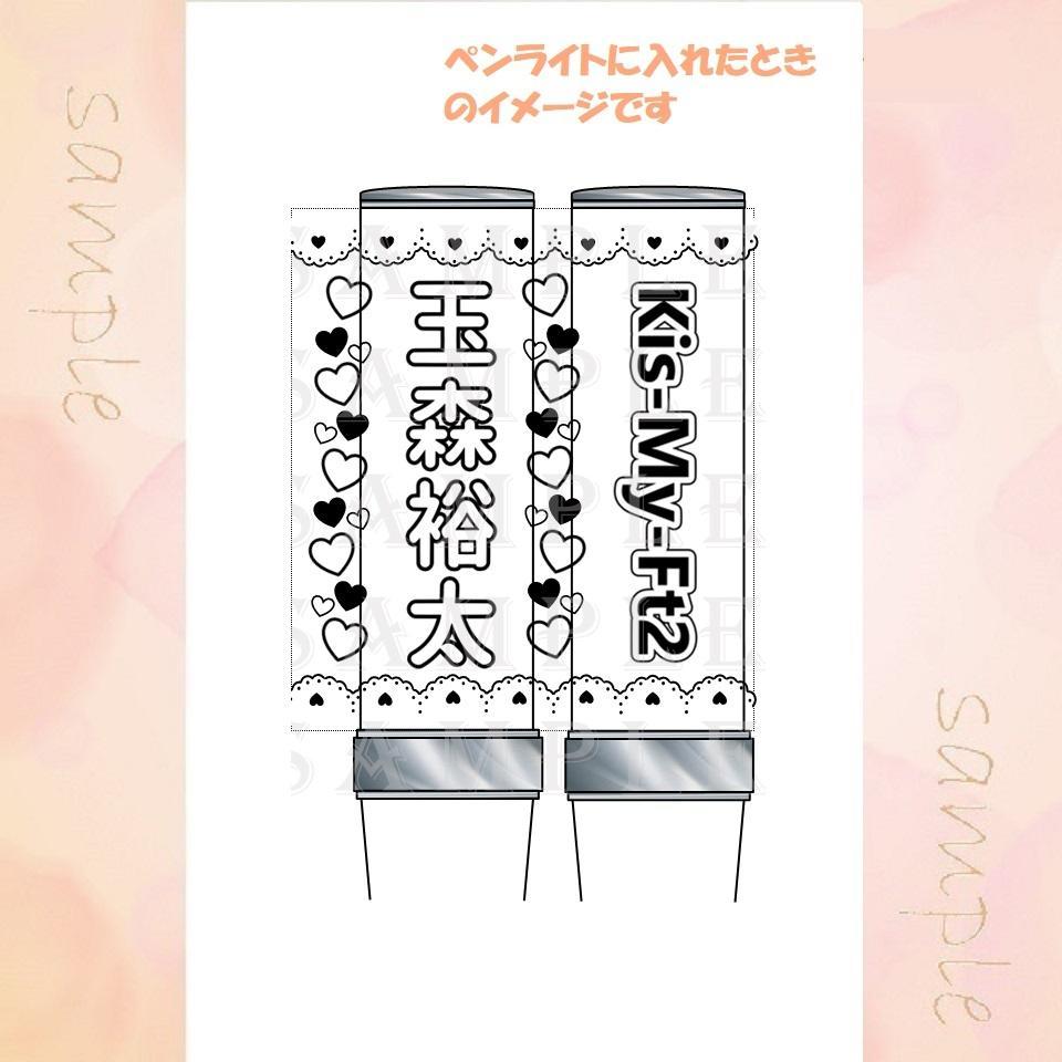 ●キンブレシート　セミオーダー　ゆめ☆様専用