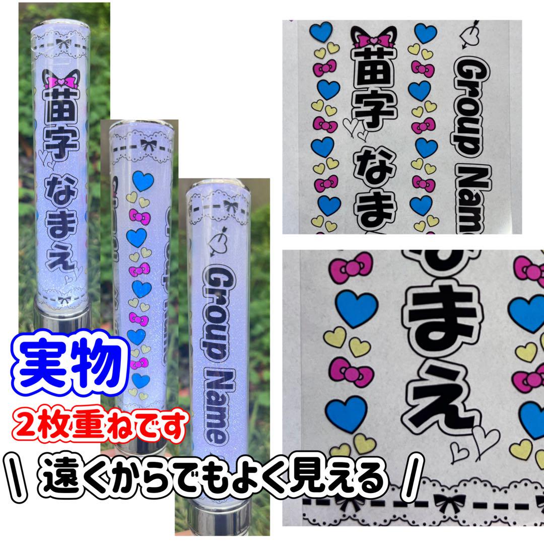 ●キンブレシート　セミオーダー　ゆめ☆様専用