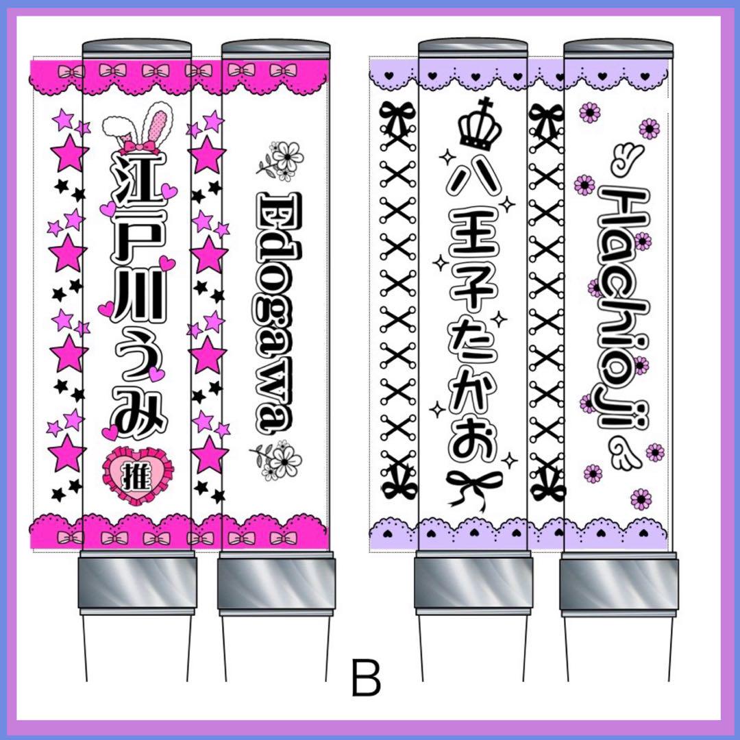 ●キンブレシート　セミオーダー　ゆめ☆様専用