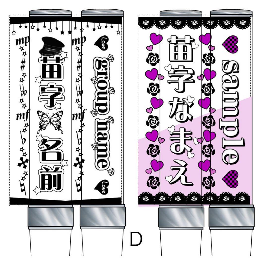 ●キンブレシート　セミオーダー　ゆめ☆様専用