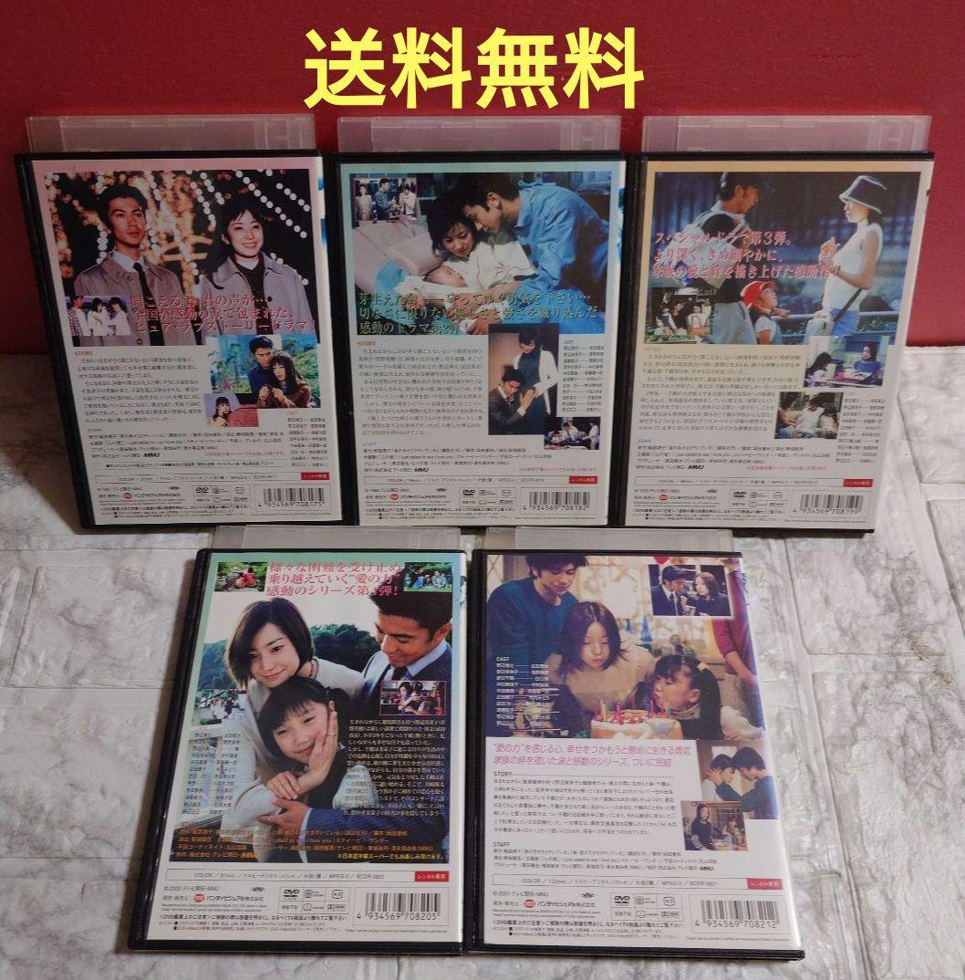 君の手がささやいている DVD 全5巻レンタル落ち 武田真治 菅野