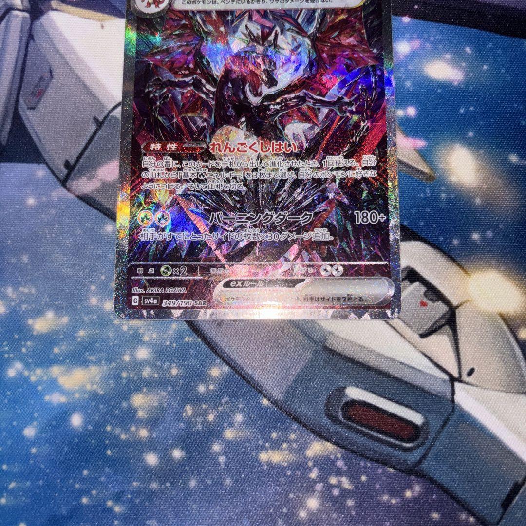 ポケモンカードゲーム シャイニートレジャー リザードンex SAR ポケモンカードゲーム リザードンex (SAR) シャイニートレジャー