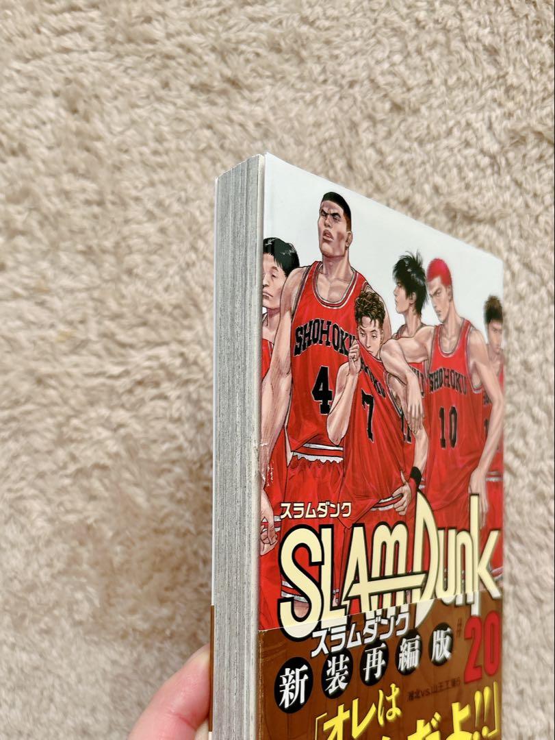 SLAM DUNK 新装再編 全20巻セット