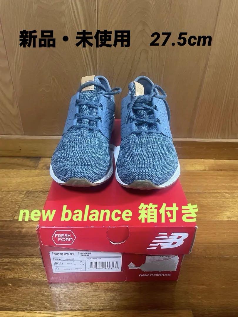 New Balance スニーカー メンズ 軽量 ネイビー 春 夏