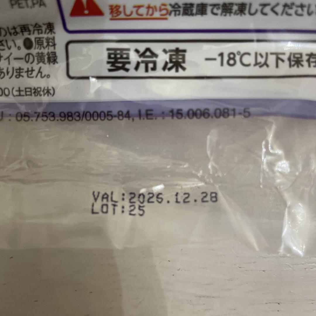 低糖質 冷凍アサイーピューレ