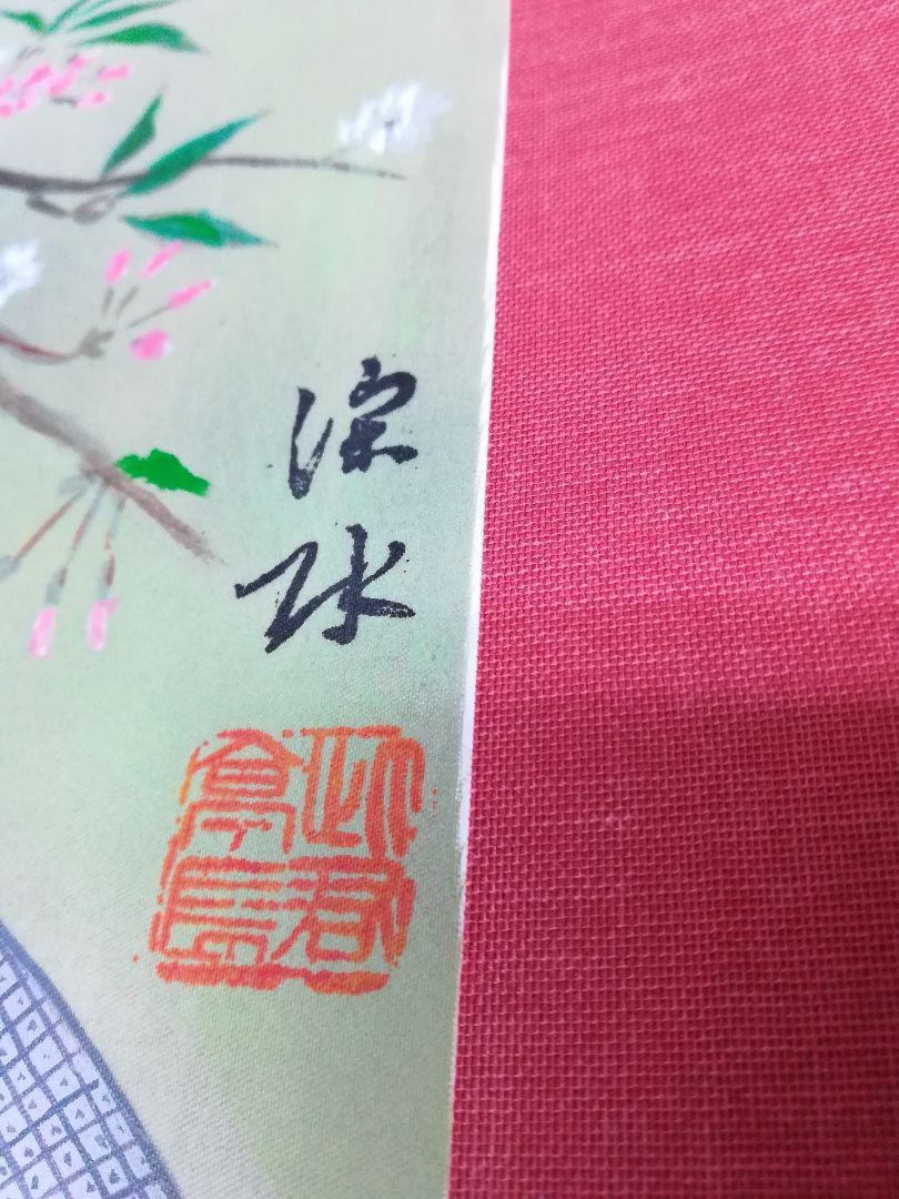 伊藤深水日本画