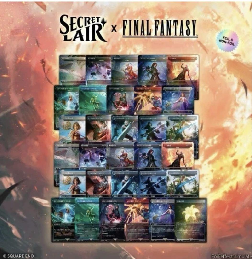 即日配送 SecretLair FINAL FANTASY BUNDLE 日本語