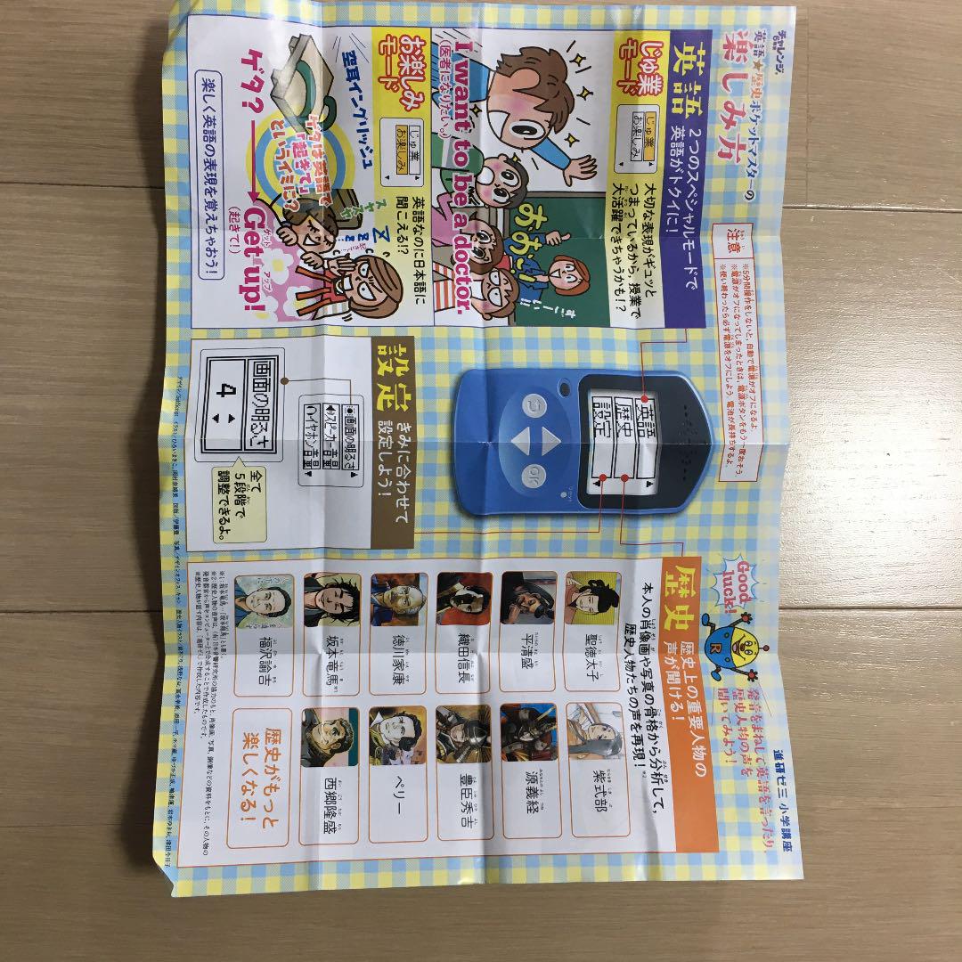 英語 歴史ポケットマスター メルカリ 英語 歴史ポケットマスター メルカリ