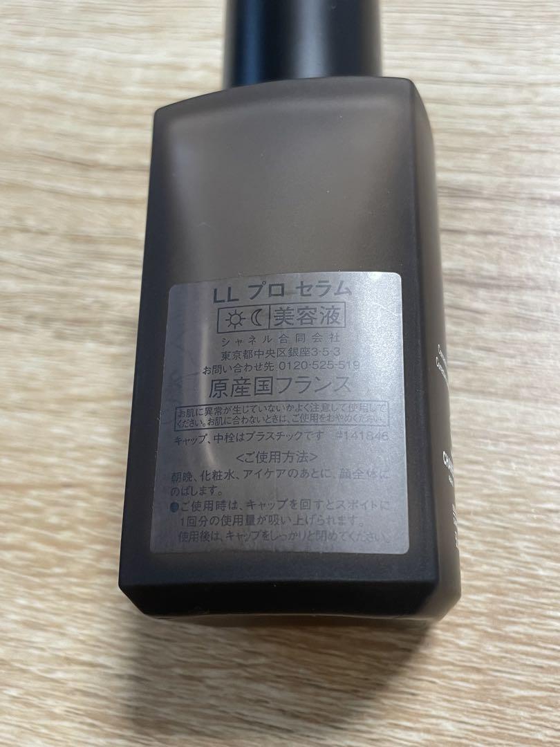 【未使用品】CHANEL ルリフト LL プロ セラム 50ml