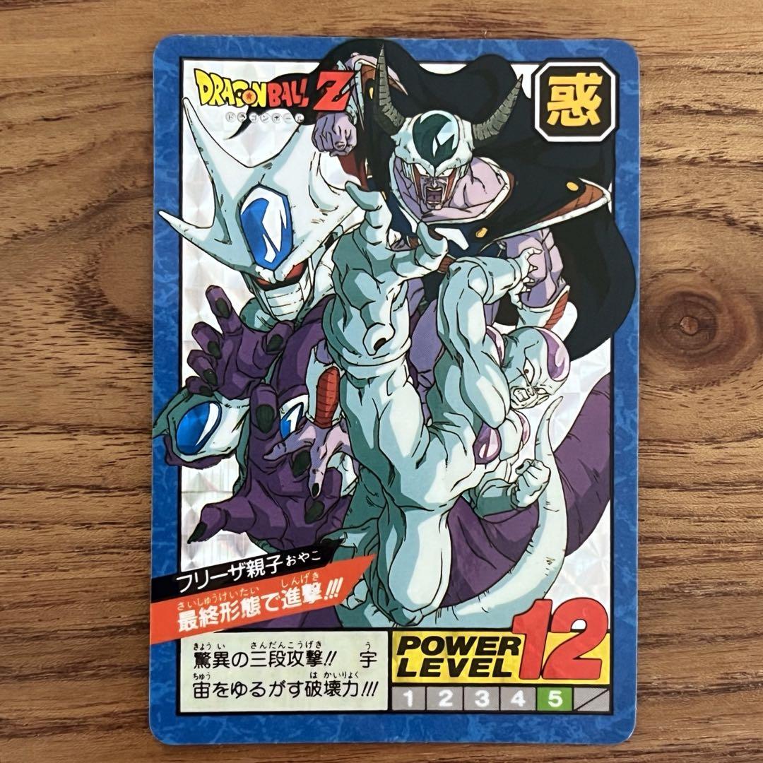 ドラゴンボール スーパーバトル フリーザ親子 カードダス 最終 ドラゴンボール スーパーバトル フリーザ親子 カードダス 最終