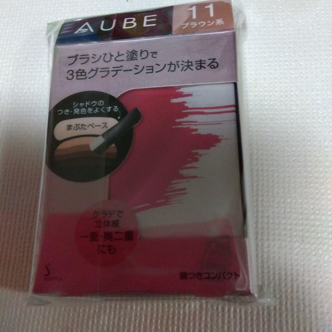 AUBE 　ブラシひと塗りアイシャドウブラウン　11